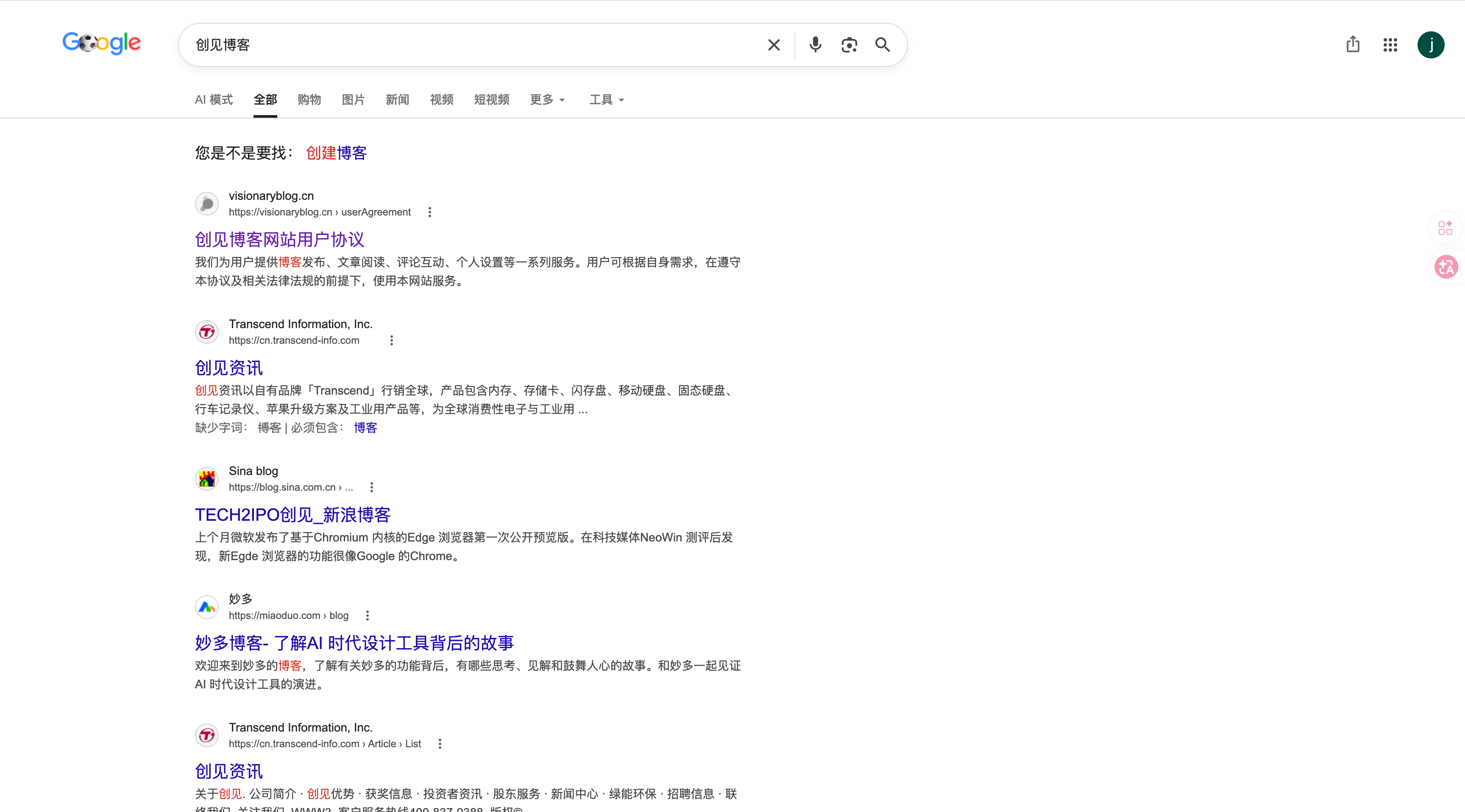 在google搜索创见博客的结果