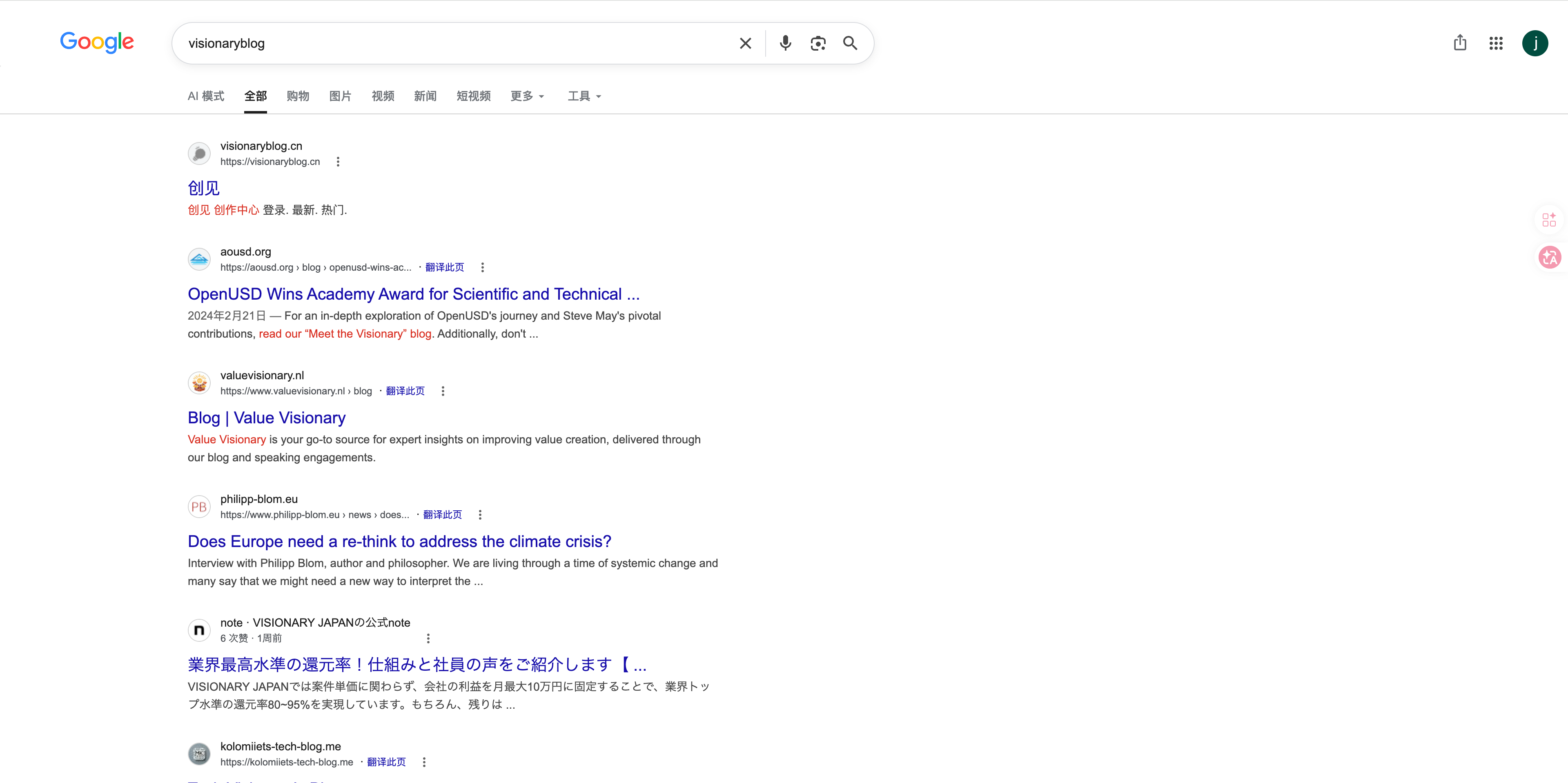 搜索visionaryblog,在第四页找到了