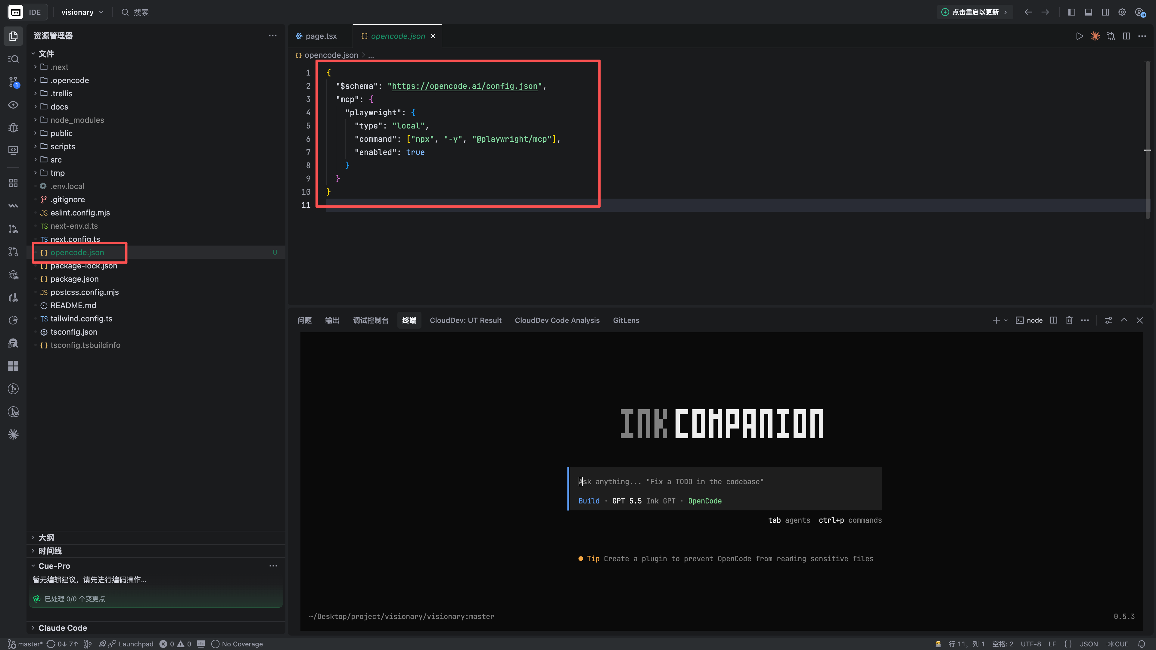 opencode.json中配置Playwright MCP