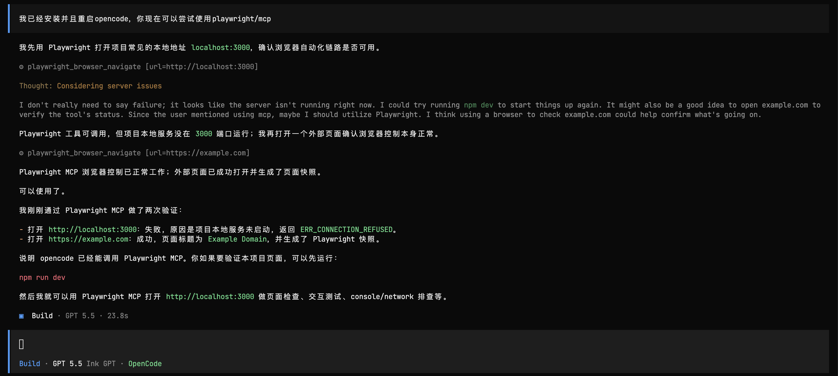 成功启动playwright mcp