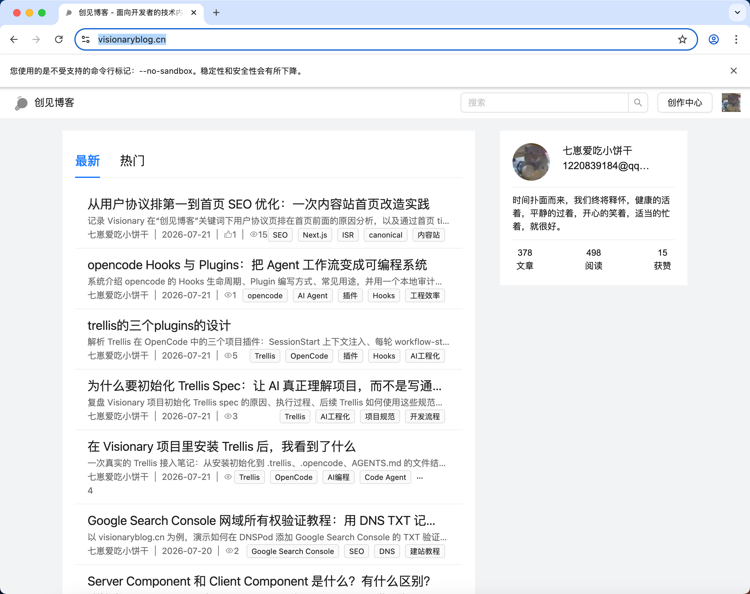 登录后关闭浏览器,重新用mcp打开,成功保留了登录态