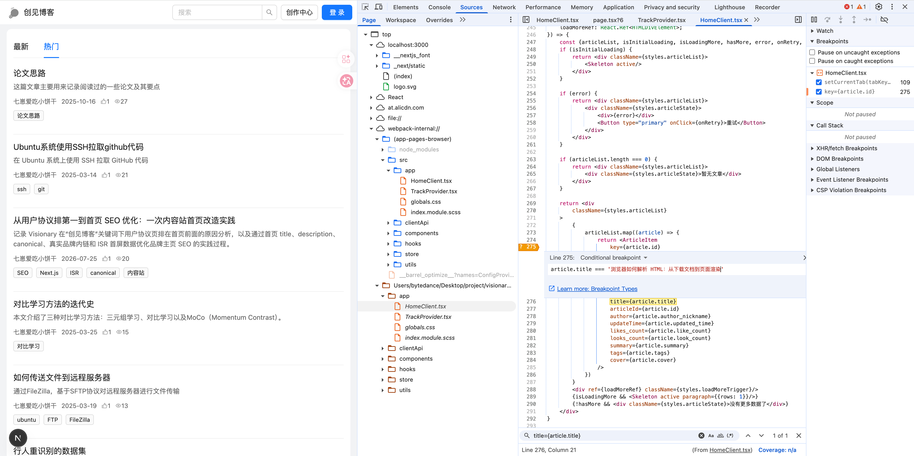 给列表添加条件断点:article.title === '浏览器如何解析 HTML:从下载文档到页面渲染'